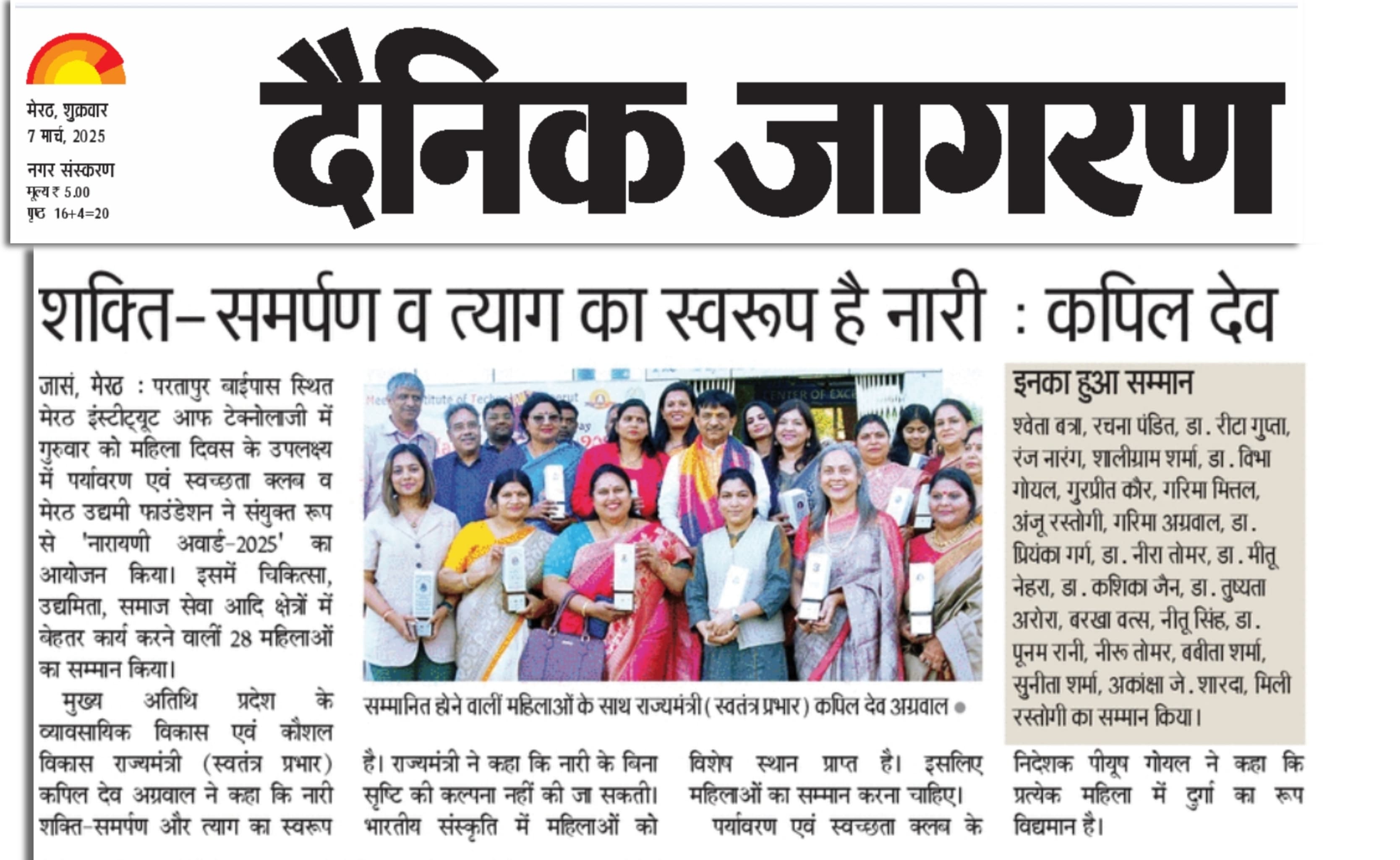 Narayani Awards- Celebrating women who build innovate empower