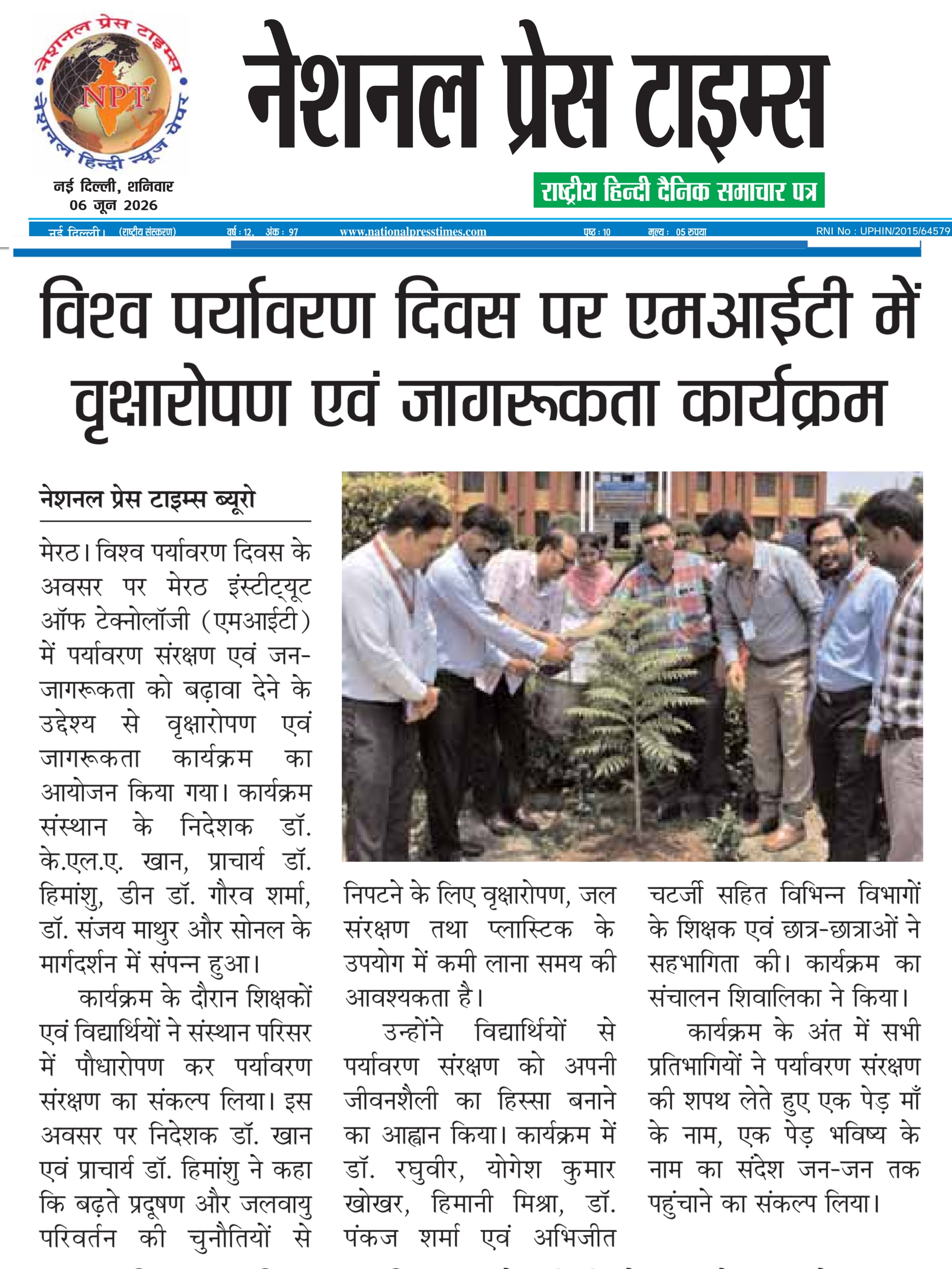 Tree plantation and awareness program at MIT on World Environment Day