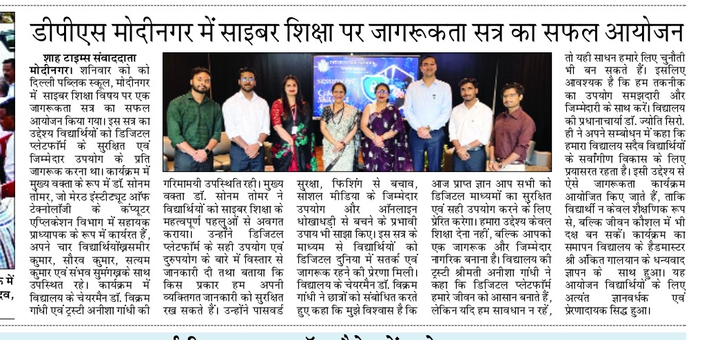 Cyber Education Awareness Session by Department of Computer Applications, MIT Meerut at Delhi Public School, Modinagar